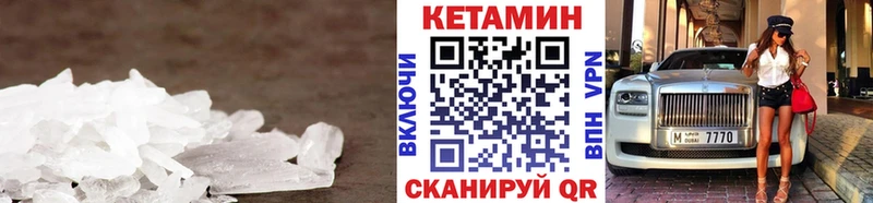 Кетамин VHQ  Купить закладки  Лабытнанги 